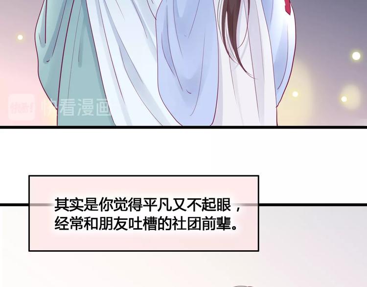 第66话 学长怎么了？142