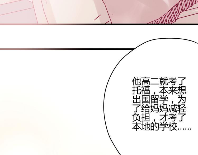第11话 回忆120