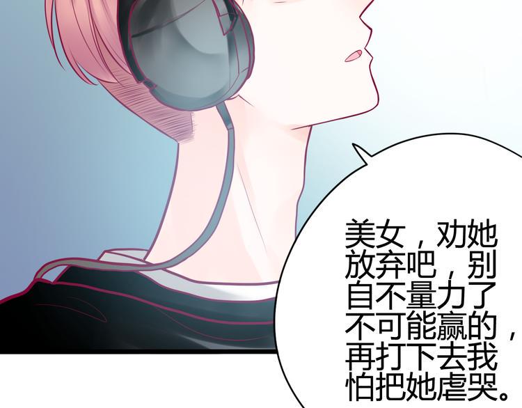 第14话 游戏之争36