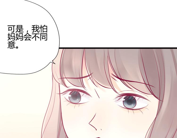 第15话  新室友？42