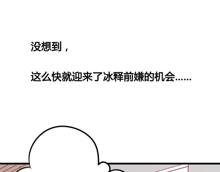 第27话 关系133