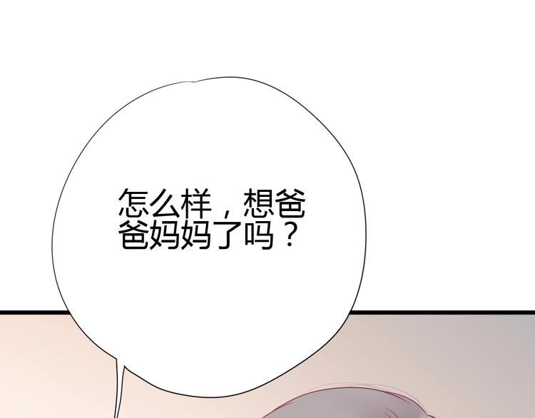 第49话 爸妈来访84