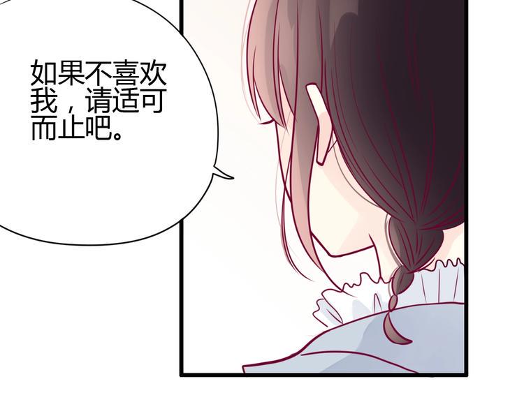 第60话 最后一个喜欢的女生63