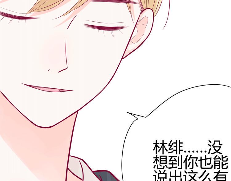第36话 真正喜欢的人122