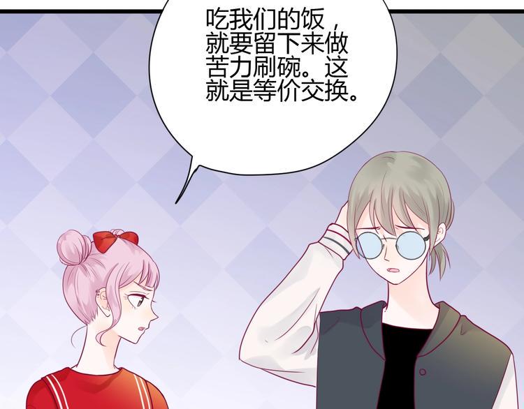 第49话 爸妈来访107
