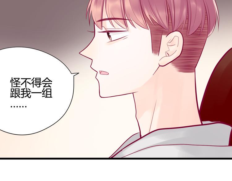 第18话 他不像看起来那么冷漠55
