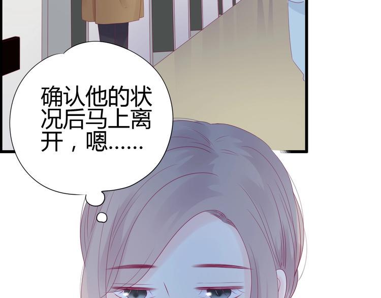 第78话 你还喜欢他吗？37