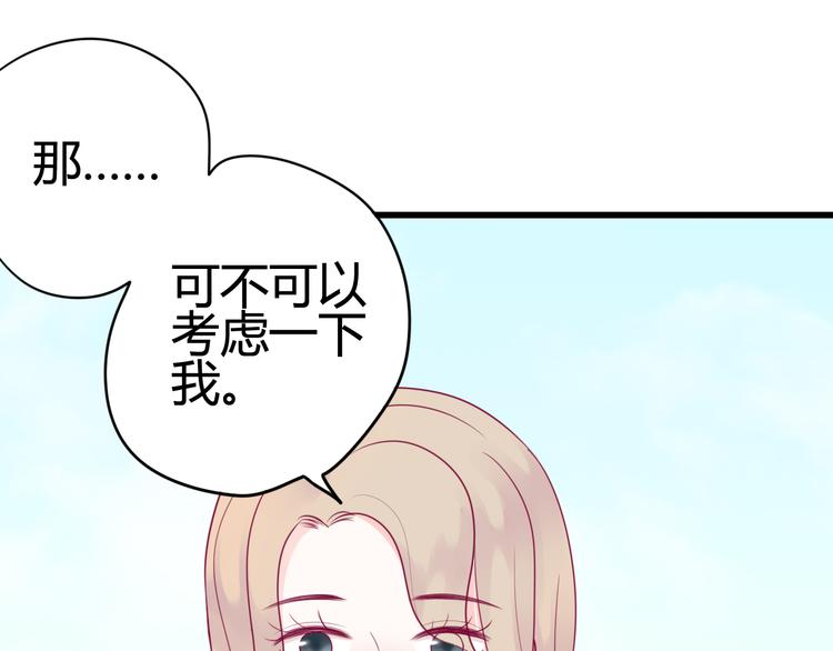 第38话 圣诞晚会84