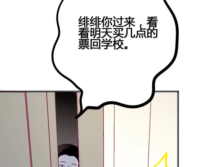 第59话 是恋爱吗58