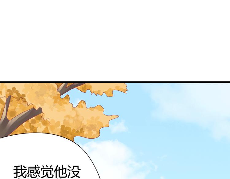 第36话 真正喜欢的人84
