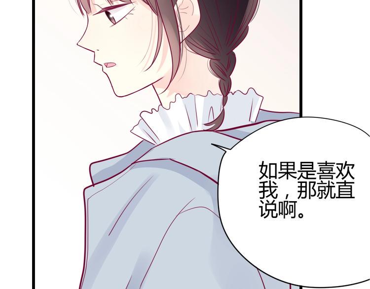 第60话 最后一个喜欢的女生61