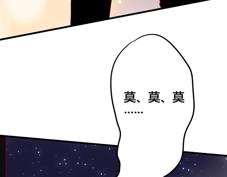 第66话 学长怎么了？47