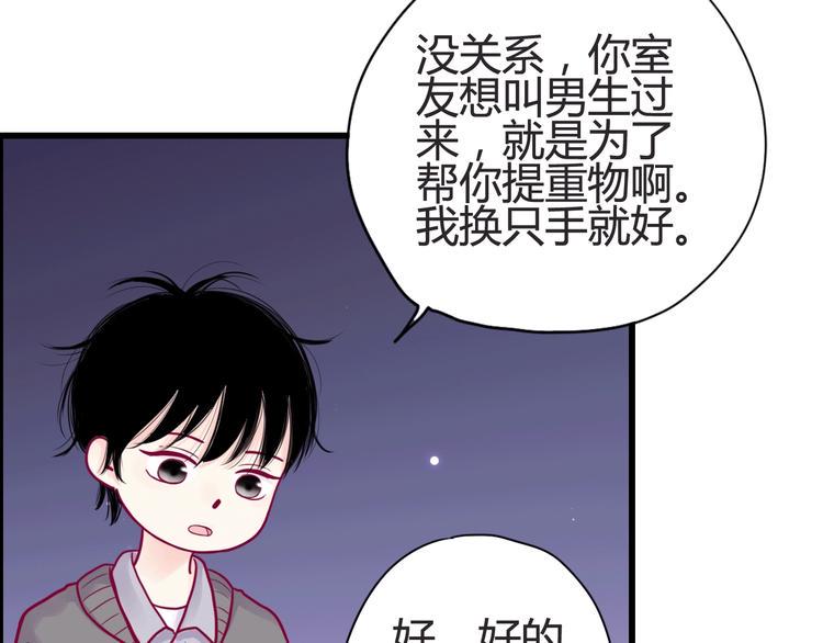 第45话 她的温柔8
