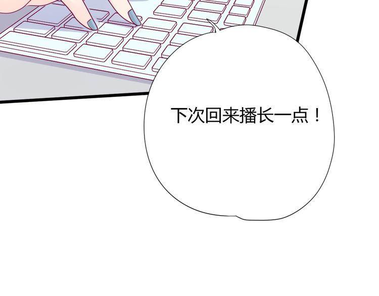 第65话 学长去哪了？8