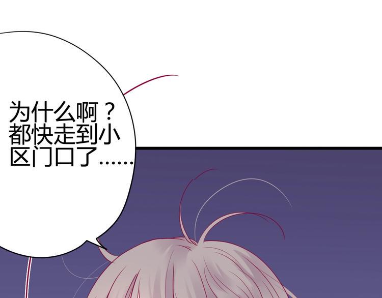 第46话 被隐瞒的感情98