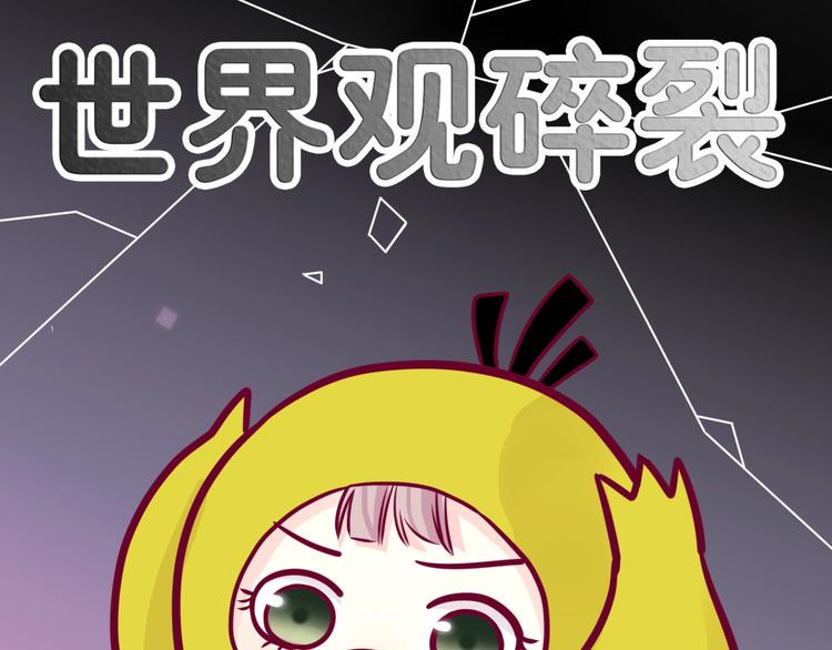 第66话 学长怎么了？18