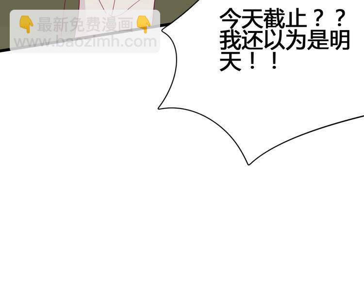 第66话 学长怎么了？71