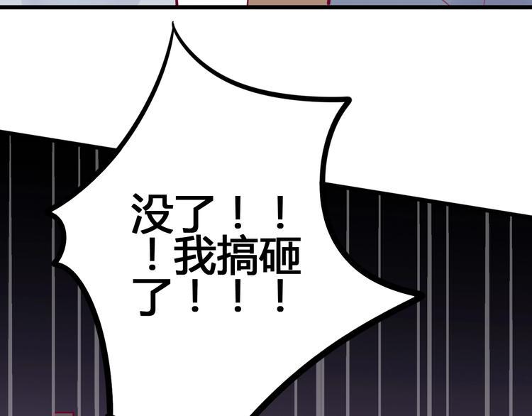 第61话 很受伤26