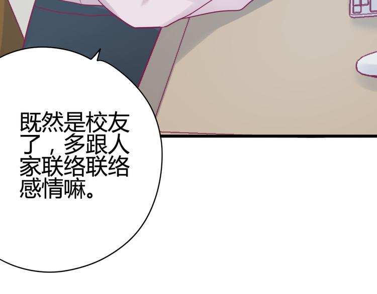 第32话 天才少女97