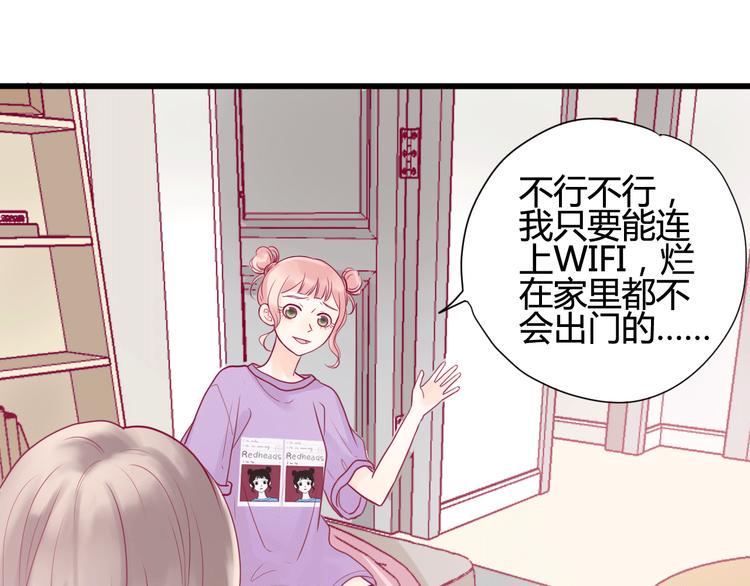 第15话  新室友？24