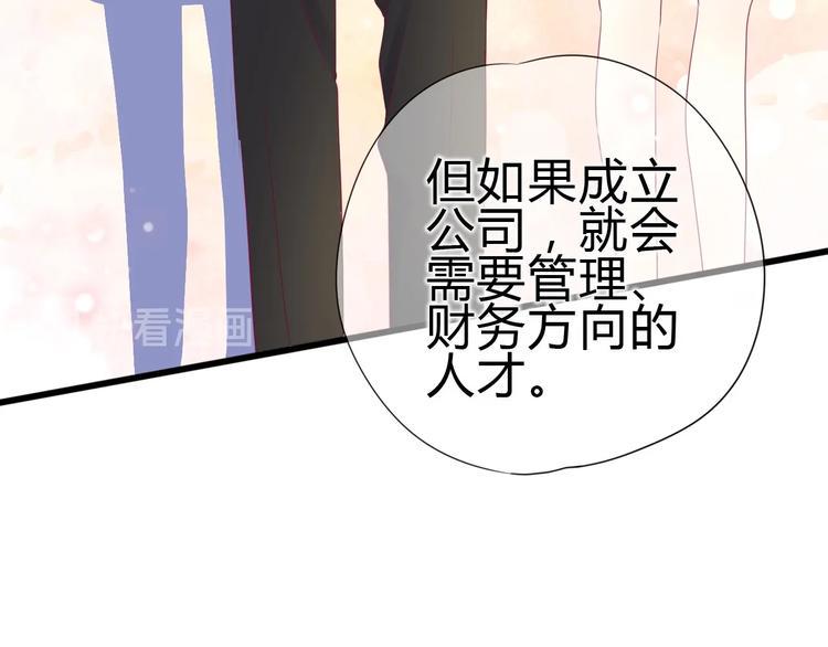 第80话 这次不放手119