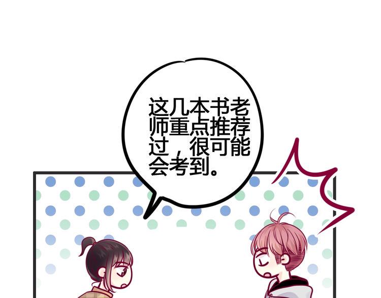 第52话 恋爱的体验68