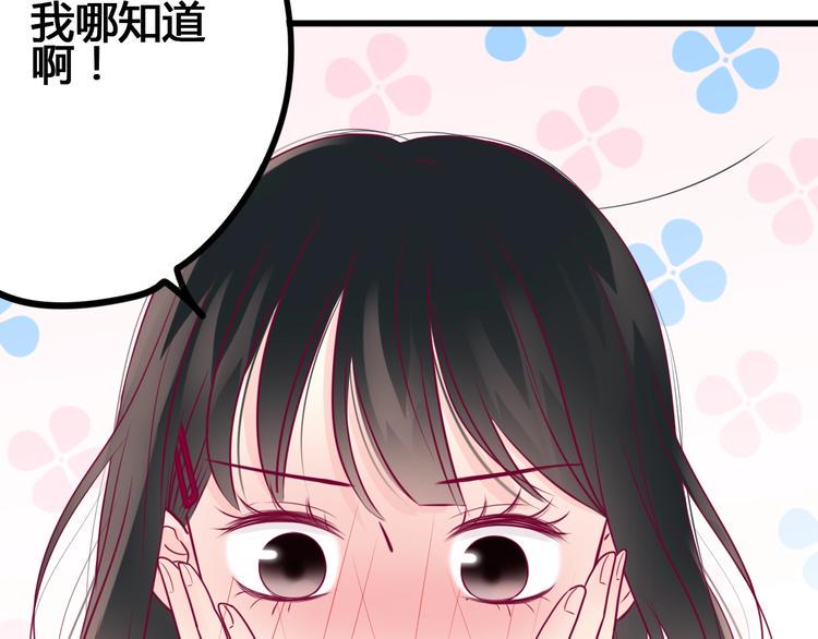 第51话 对他的心情38