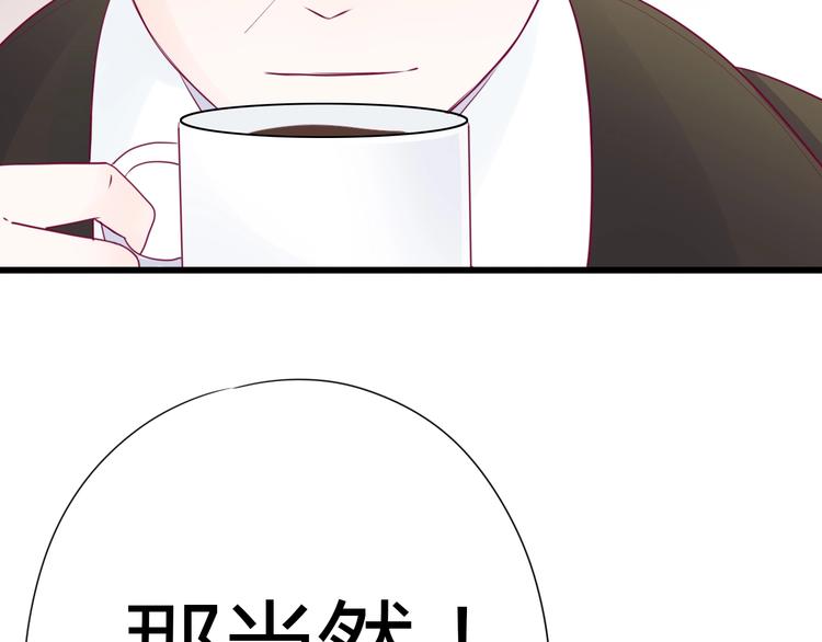 第76话 谢谢遇到你8