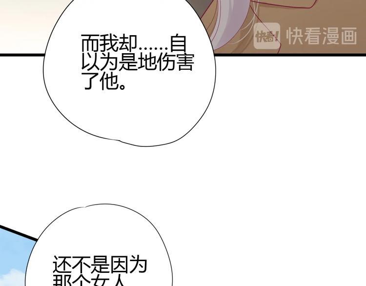 第78话 你还喜欢他吗？101