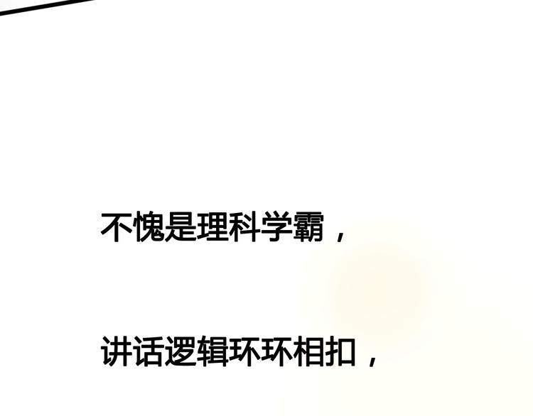 第33话 心事82