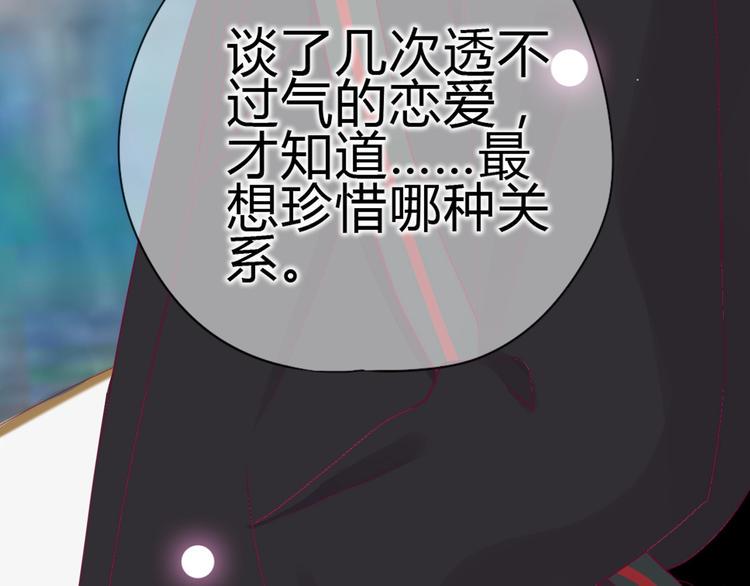 完结篇 感谢与你的相遇139