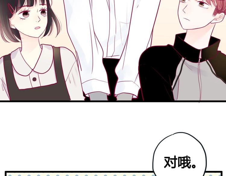 第47话 承诺之吻82