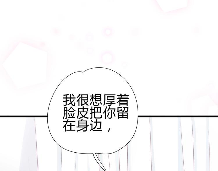 第80话 这次不放手47