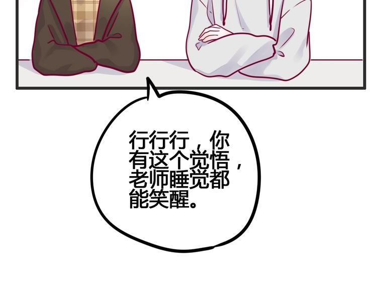 第52话 恋爱的体验47