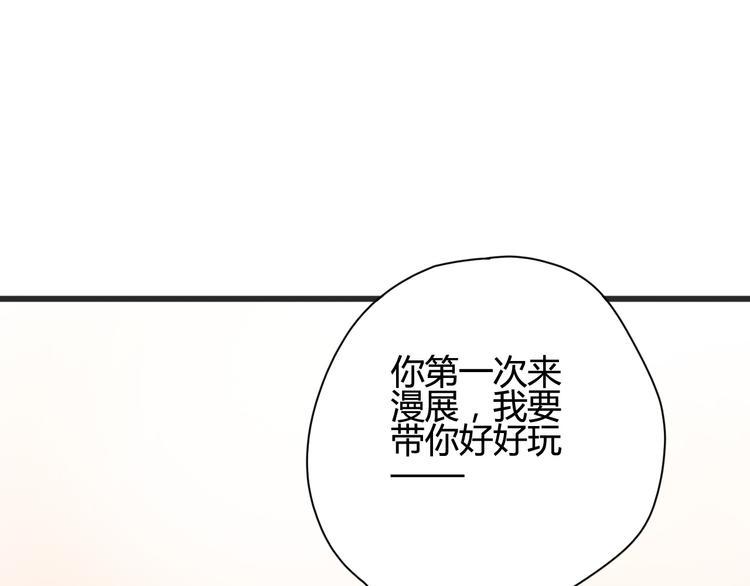 第22话 去漫展吧126