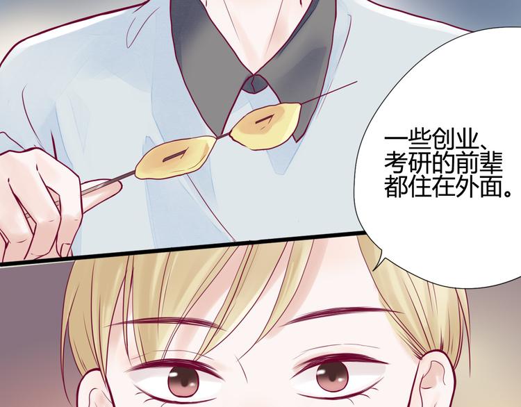 第3话 我不怕20