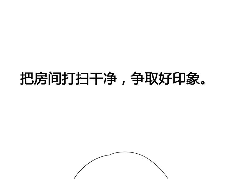 第49话 爸妈来访106