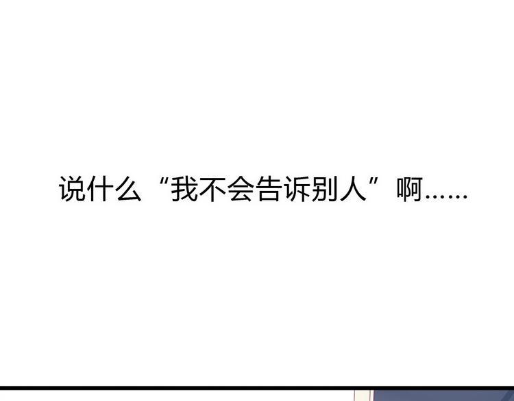 番外 简繁的“小秘密”84