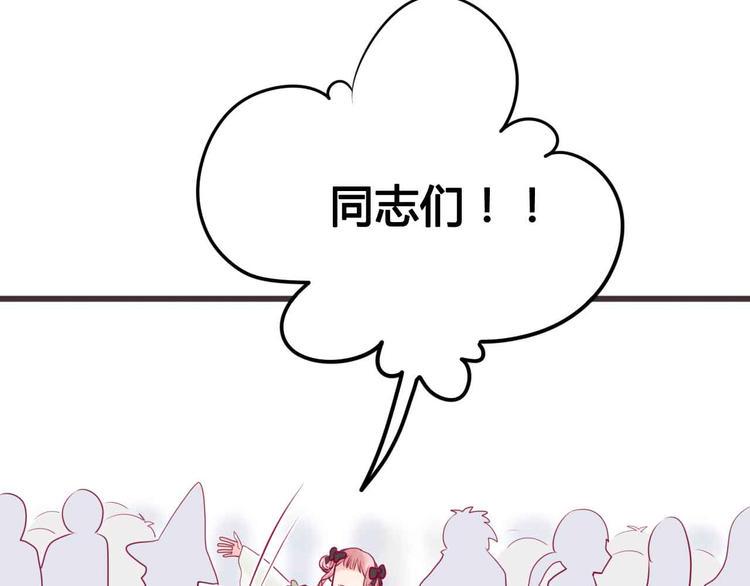 第22话 去漫展吧92