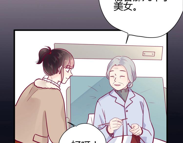 第56话 去见他35