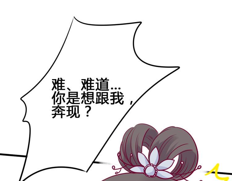 第82话我喜欢！44