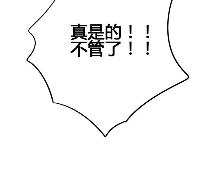 第73话 突然表白！91