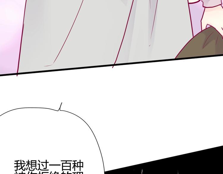 第46话 被隐瞒的感情134