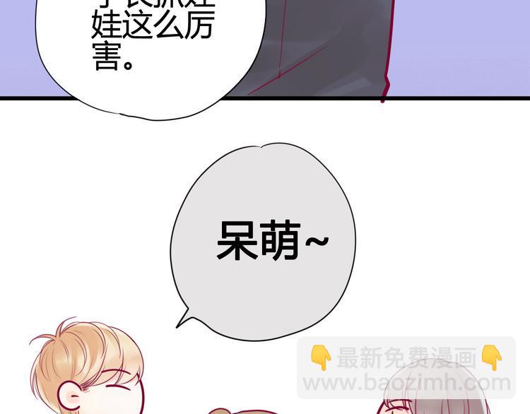 第15话  新室友？69