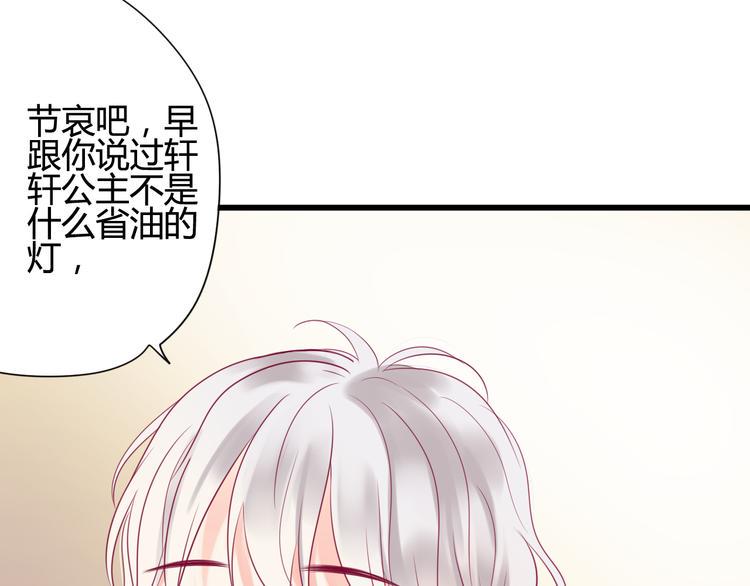 第35话 安抚7