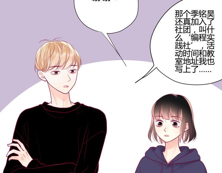 第17话 他的秘密14