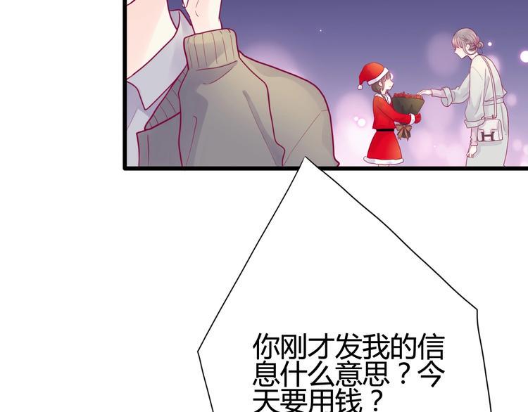 第46话 被隐瞒的感情5