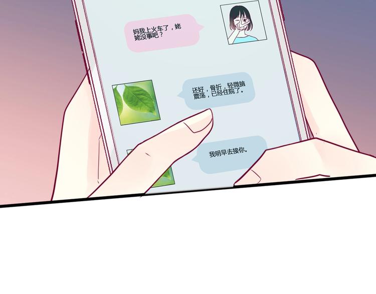 第54话 错过78
