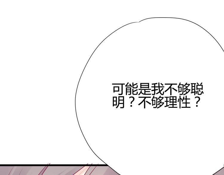 第46话 被隐瞒的感情136