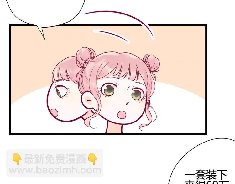 第15话  新室友？8